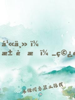 幫主，求膜拜！